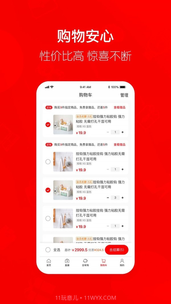 喜团截图5 喜团截图5