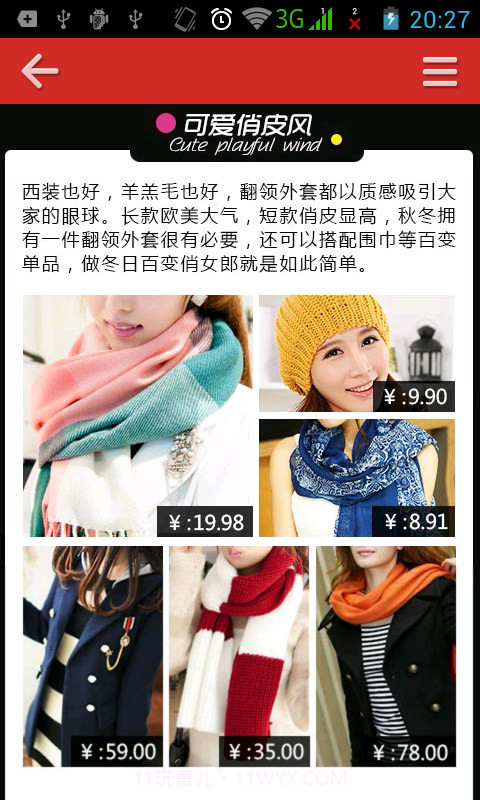 手机网购商城截图2