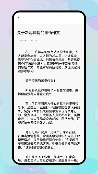 开源阅读馆截图3