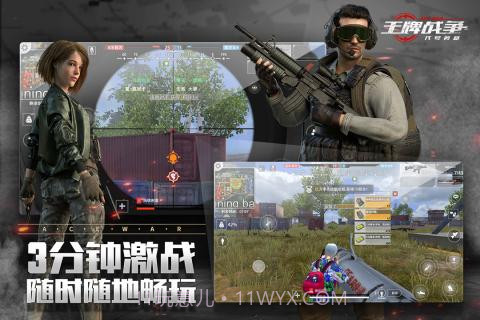 王牌战争修改器截图2 王牌战争修改器截图2