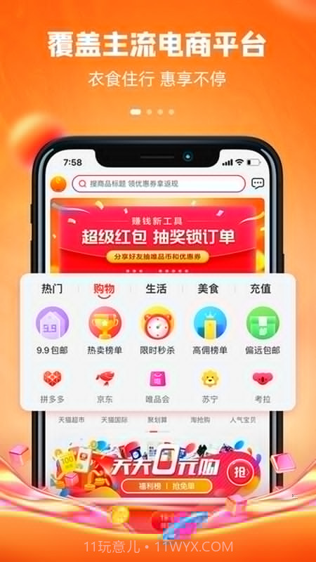逸折截图3