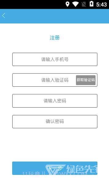 铁通师傅(铁通营销管理)V1.0.1 截图2