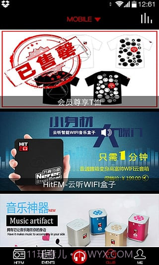 CRI HitFM截图4 CRI HitFM截图4