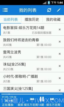 听世界听书截图1 听世界听书截图1