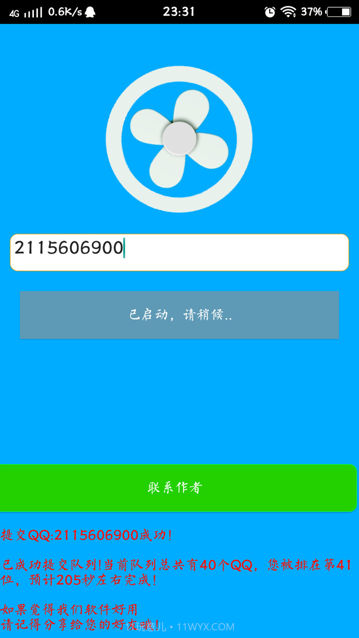 拉圈圈99+软件截图1 拉圈圈99+软件截图1