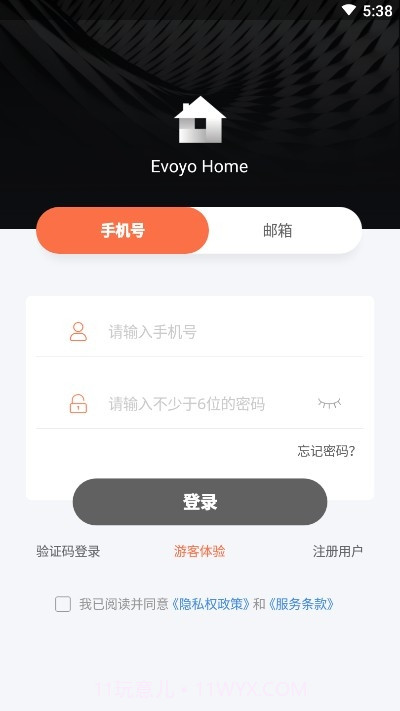 Evoyo Home截图2