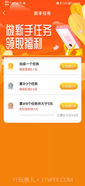 熊猫赚赚截图2 熊猫赚赚截图2