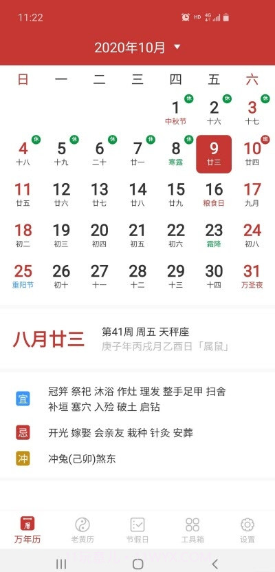 万年历谷歌Google商店国际版截图1 万年历谷歌Google商店国际版截图1