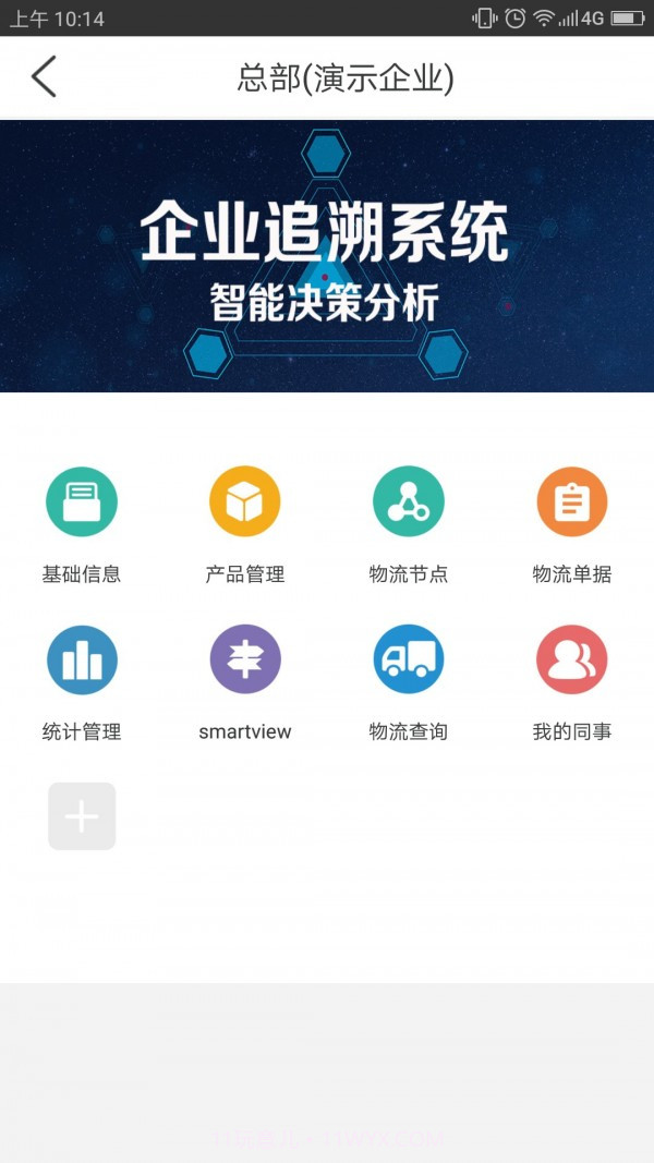 小马追溯截图3 小马追溯截图3