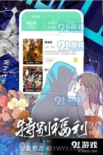 boylove香香漫画免费版截图1
