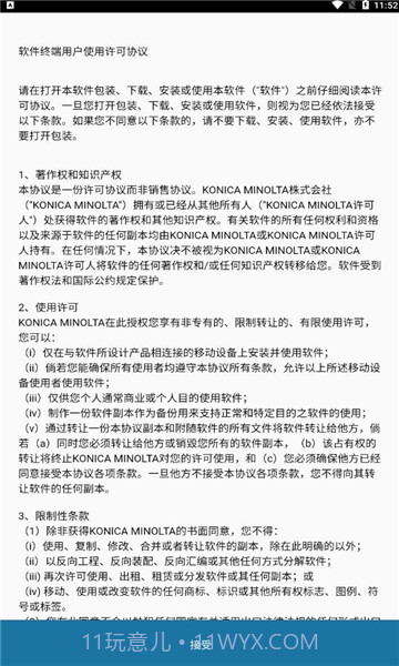Konica Minolta Mobile Print截图2