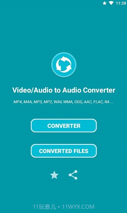 AudioConverter截图3