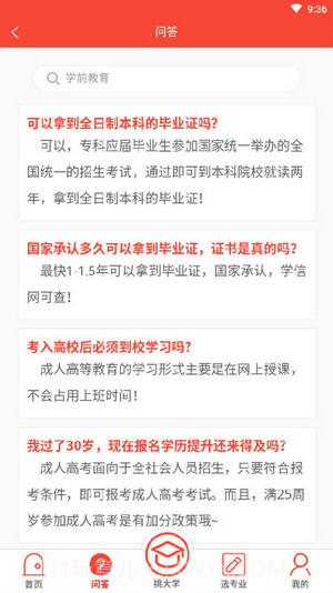 小果教育截图4 小果教育截图4