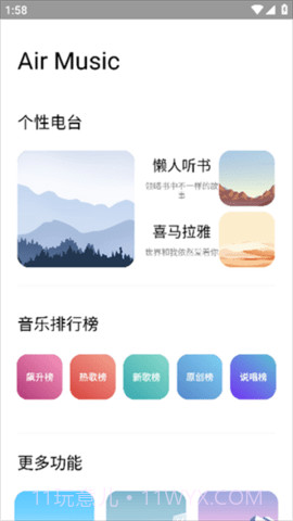 airbox软件2023截图3