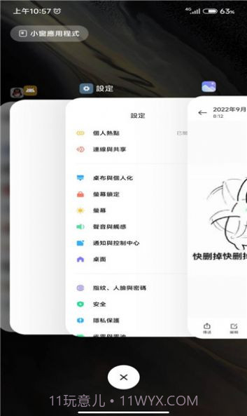 vivo原子布吉岛原系统桌面截图3