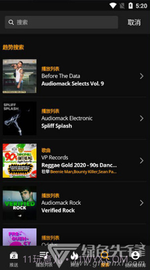 audiomack(audiomack步非烟)V5.7.4 安卓中文版截图2