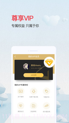 爱问共享资料截图2 爱问共享资料截图2