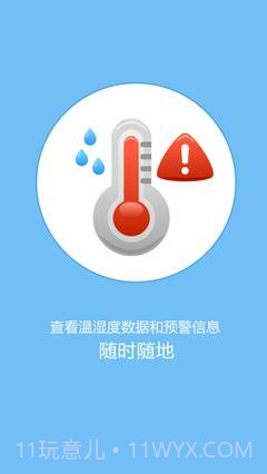 哲勤冷链云截图2 哲勤冷链云截图2