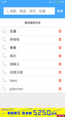 BT种子搜索截图4