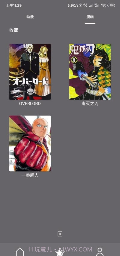 喵喵番精简完美版截图4