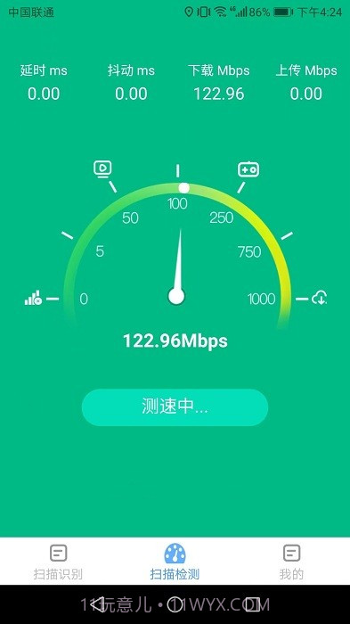 智能极速扫描王截图2 智能极速扫描王截图2