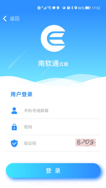 南软通截图1