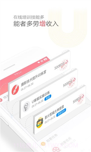 Uker截图4 Uker截图4