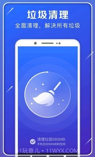 一起极速清理截图3