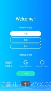 SmartBed截图2 SmartBed截图2