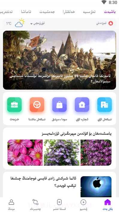 努尔网Nur.cn apk免费截图1 努尔网Nur.cn apk免费截图1