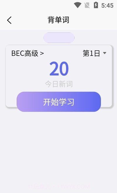 考研单词集截图1 考研单词集截图1