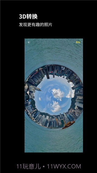 广角相机多重滤镜截图2