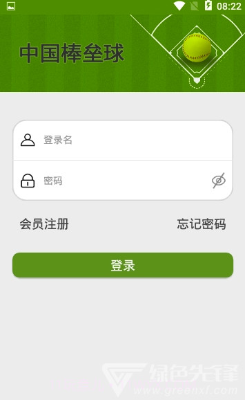中国棒垒球(棒垒球比赛资讯)V2.2.8 手机版截图2