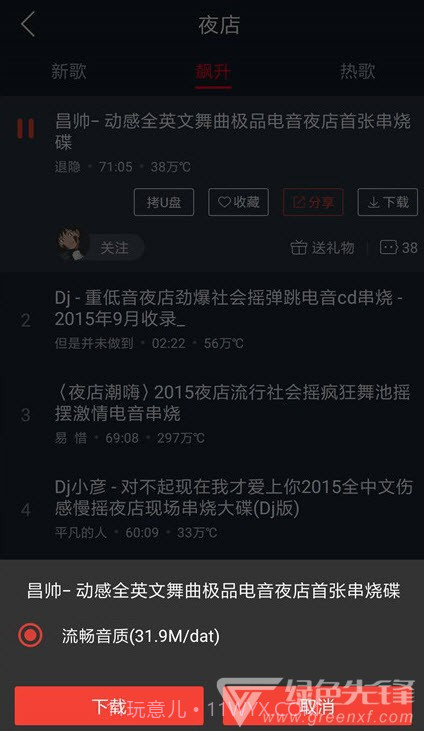 DJ多多软件纯净高级版(一键听流行DJ舞曲)V4.0.9 安卓最新版截图2 DJ多多软件纯净高级版(一键听流行DJ舞曲)V4.0.9 安卓最新版截图2