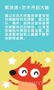 狐涂涂认时钟截图1 狐涂涂认时钟截图1