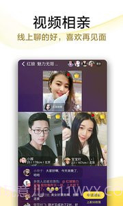 伊对视频相亲交友截图5