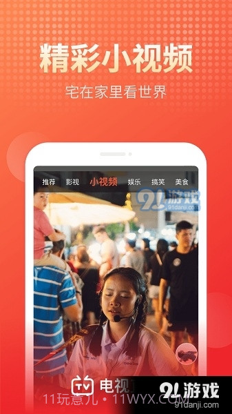 电视直播大全正式版截图3 电视直播大全正式版截图3