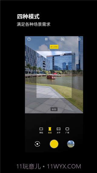 广角相机多重滤镜截图3