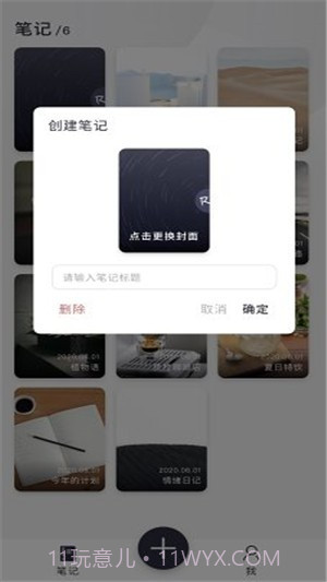 Ritter图文笔记截图5