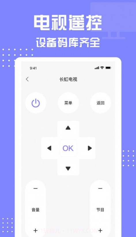 格美遥控器截图1 格美遥控器截图1