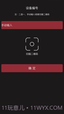 小忙牛控车截图3