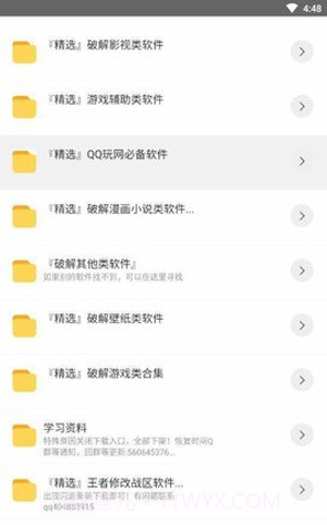 小北软件库app截图2 小北软件库app截图2