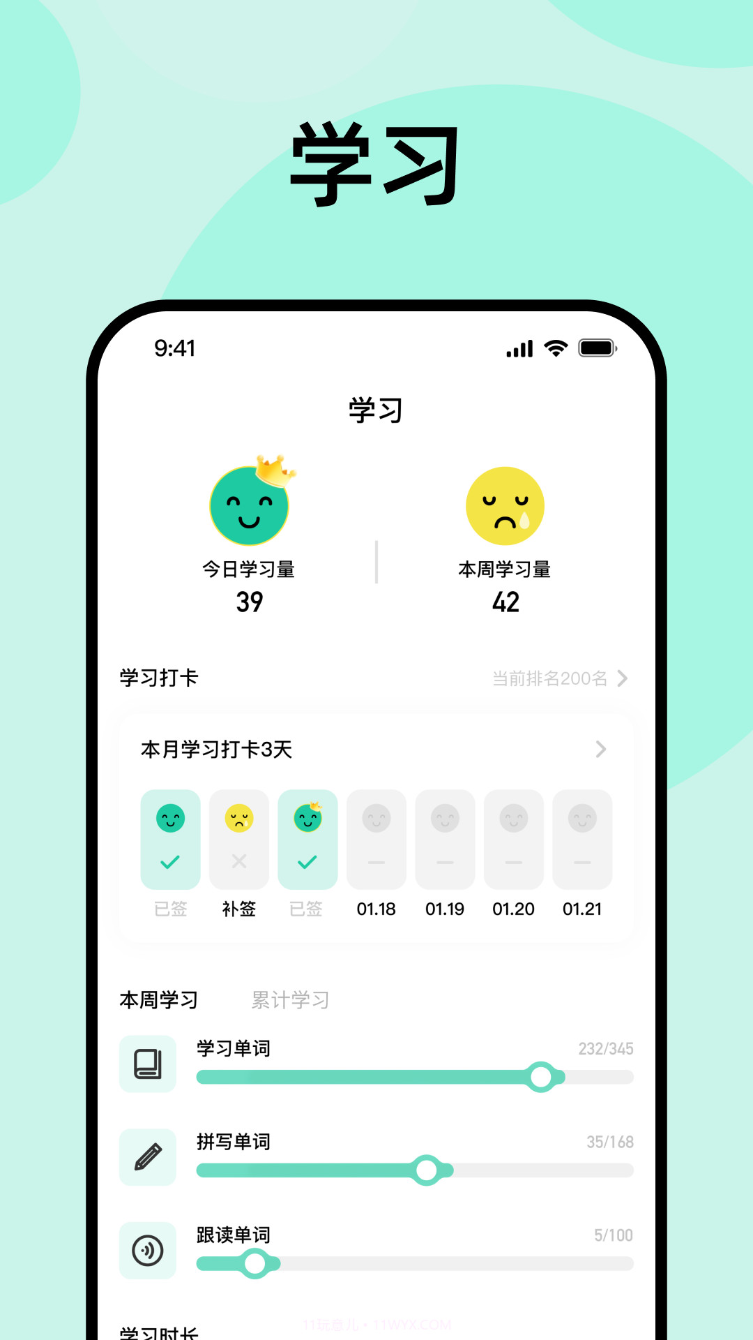 刷刷日语app截图1