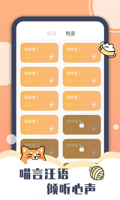peppy cat截图4 peppy cat截图4