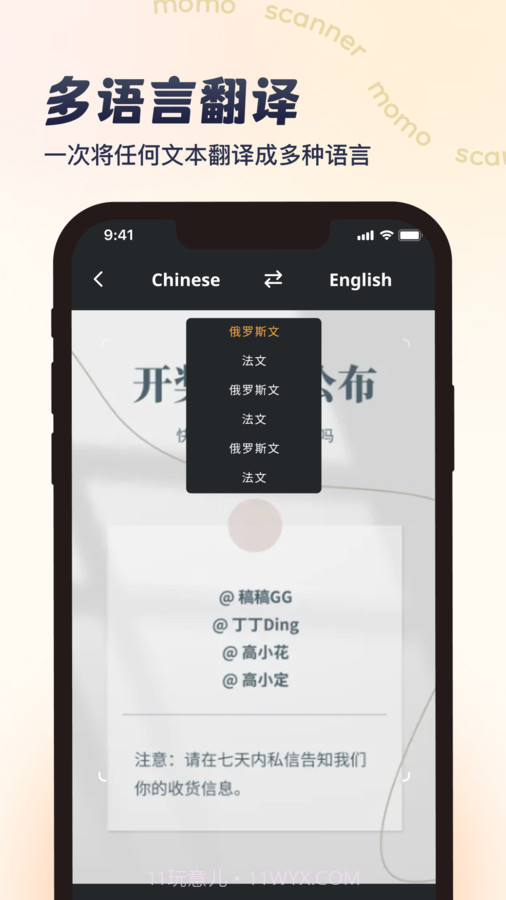 墨茉扫描截图3