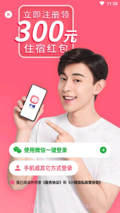 小猪短租民宿截图3 小猪短租民宿截图3