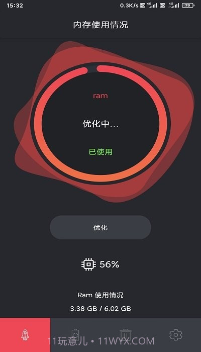 讯达清理截图1 讯达清理截图1