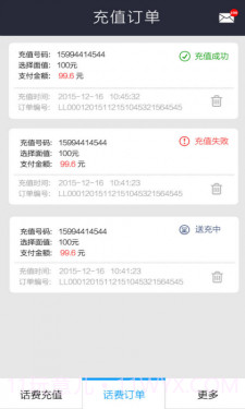 交话费(话费充值APP)V2.01 免费版截图3