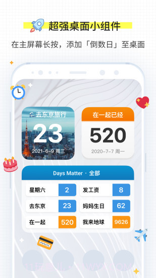 倒数日 · Days Matter截图2