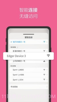 爱智截图1 爱智截图1